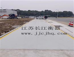 我公司为中电顺利安装地磅