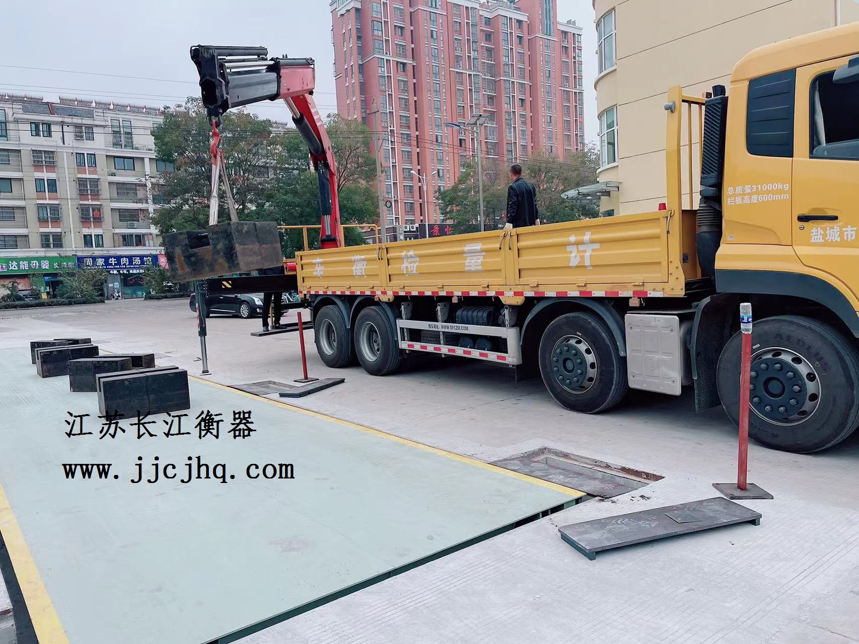 我公司为亿德隆石油顺利安装地磅