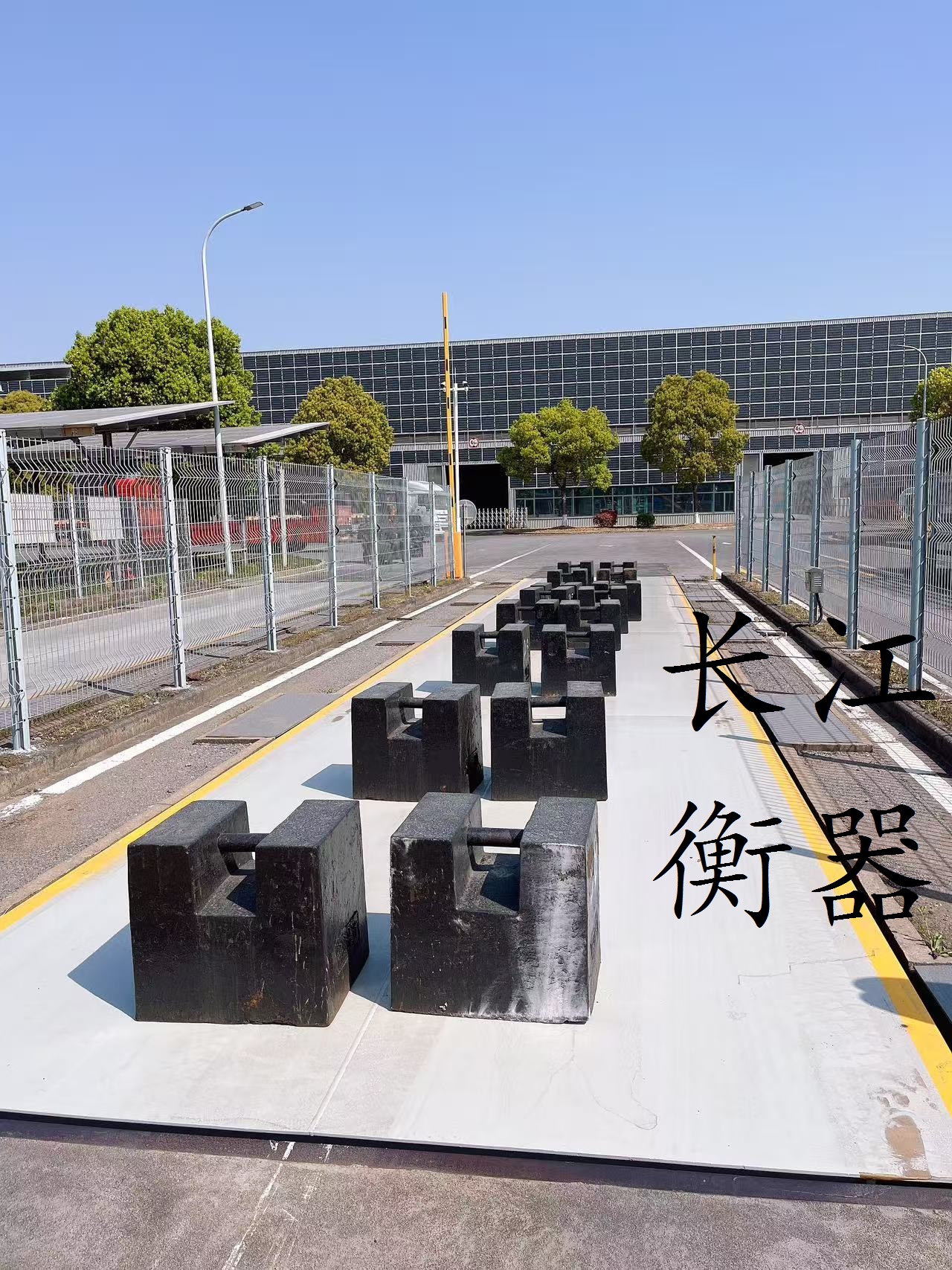 瓦卢地磅顺利安装