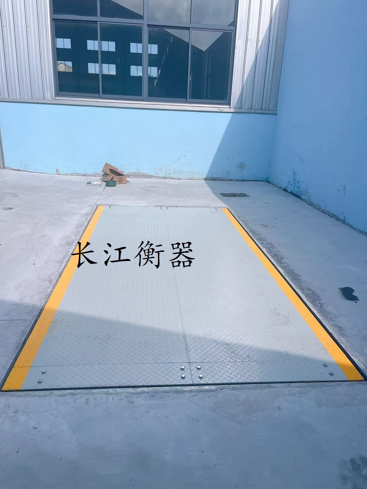 小地磅（汽车衡）顺利安装